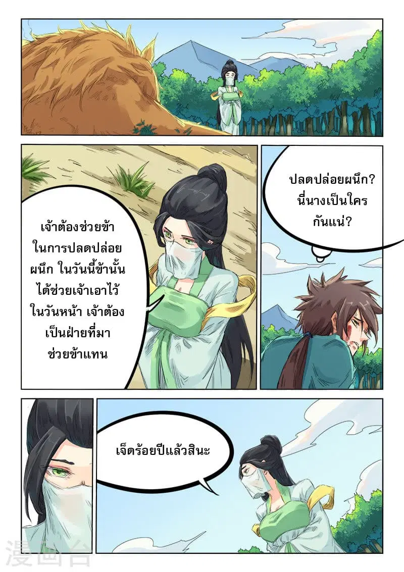 หน้า 2 จาก 10