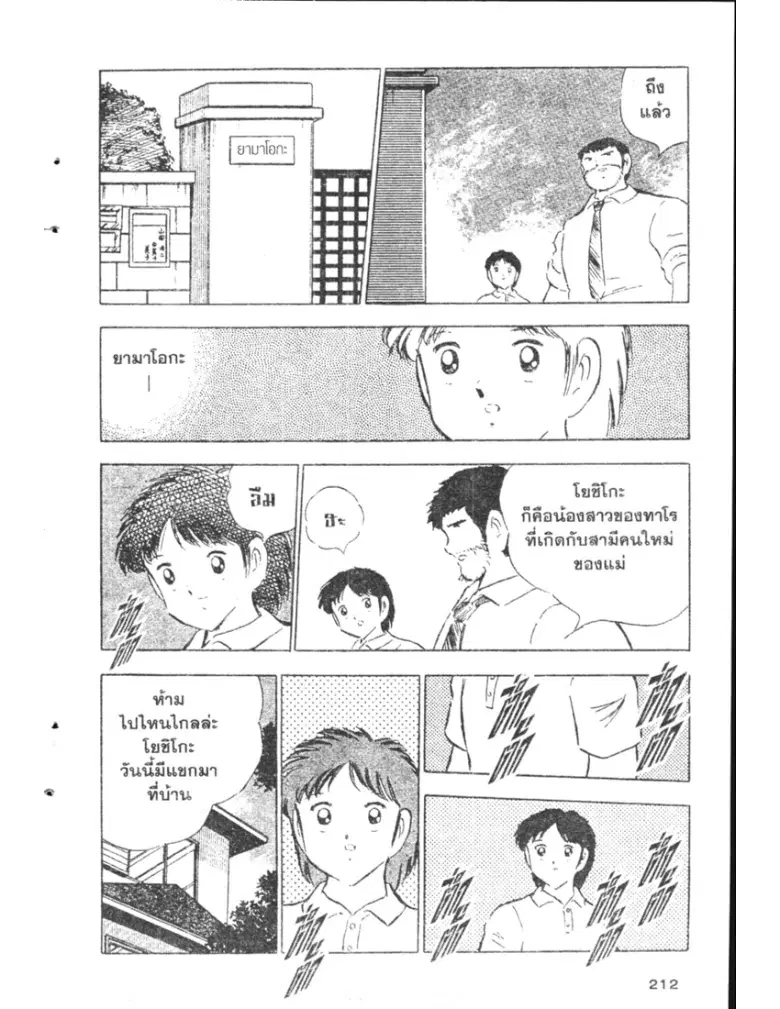 หน้า 46 จาก 52