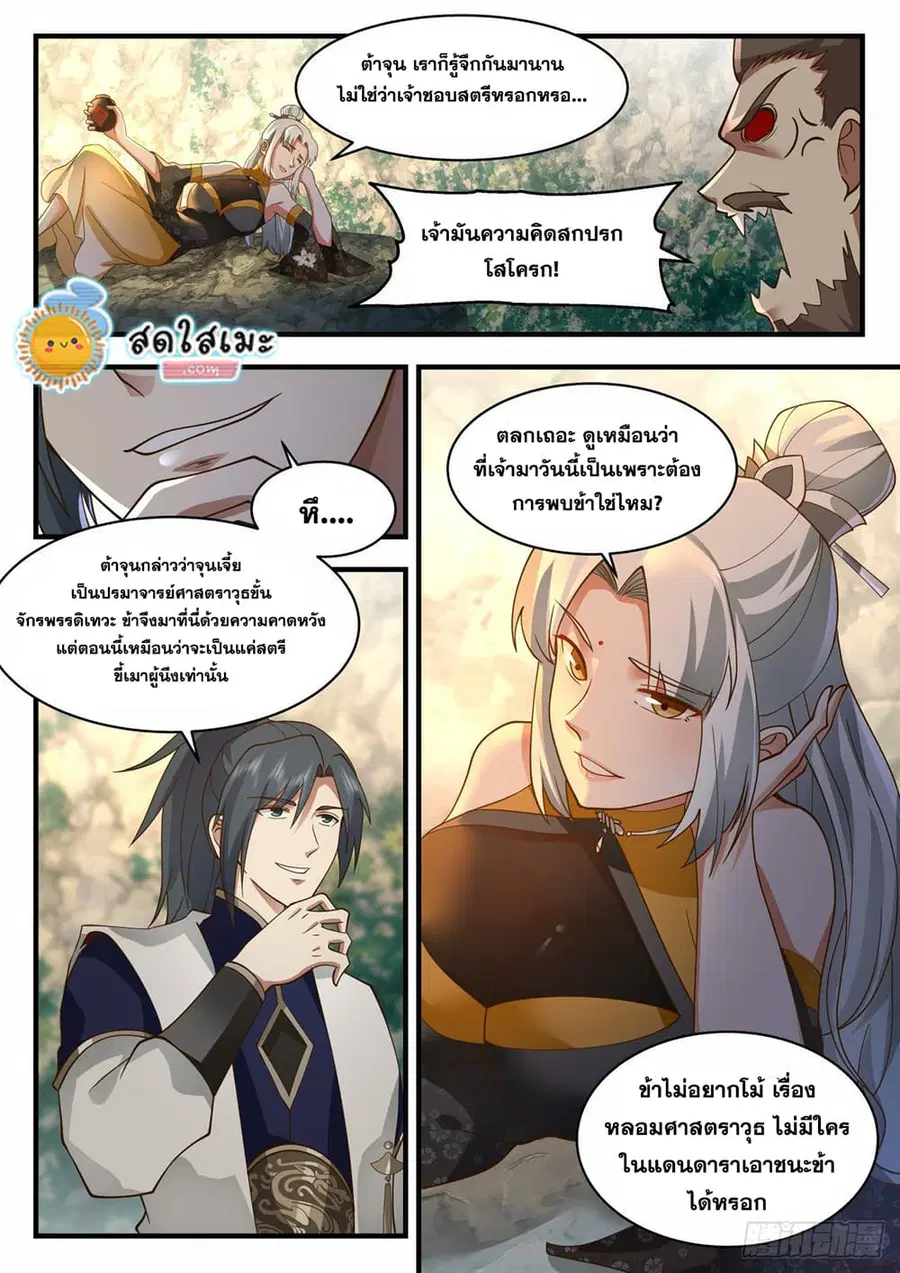 หน้า 7 จาก 12