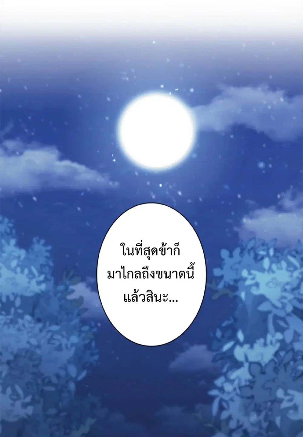 หน้า 17 จาก 85