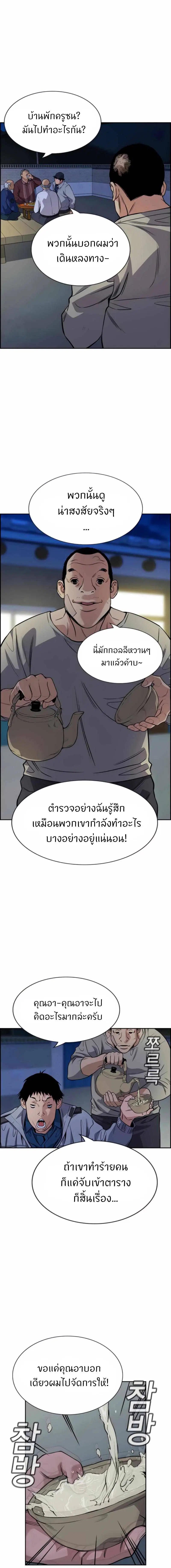 หน้า 11 จาก 23