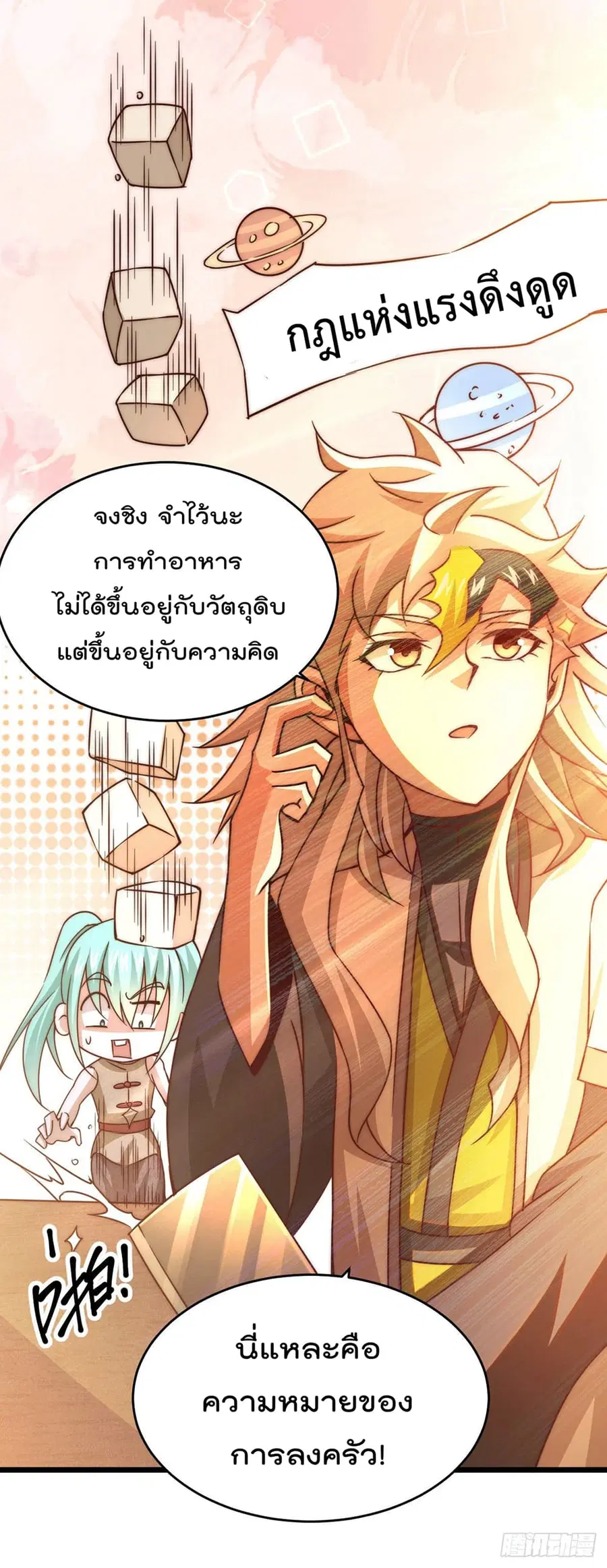 หน้า 14 จาก 51