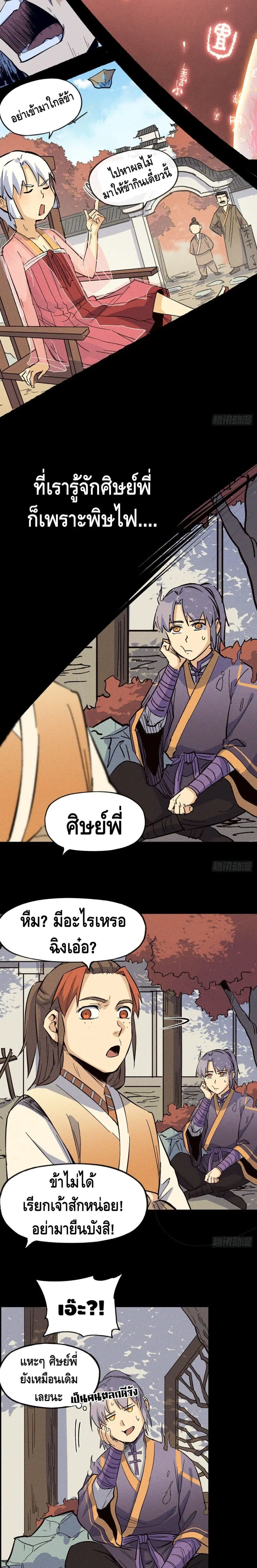 หน้า 10 จาก 12