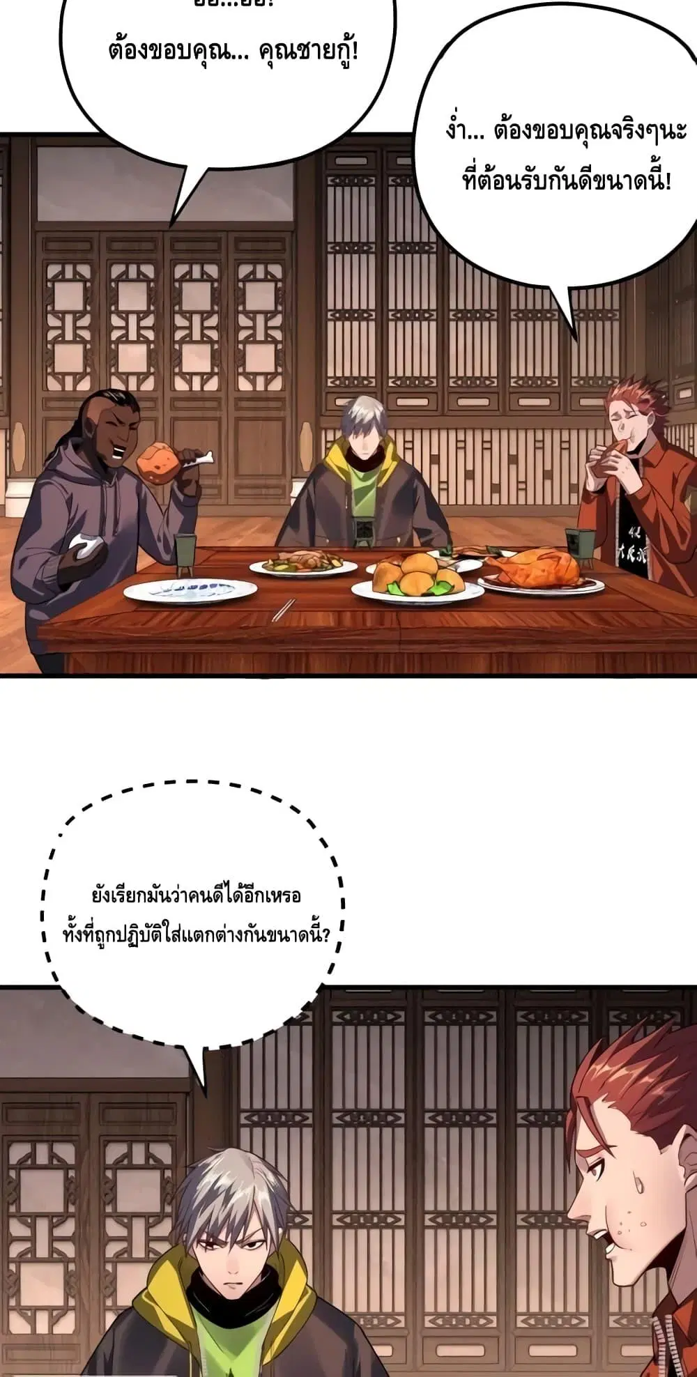 หน้า 21 จาก 53