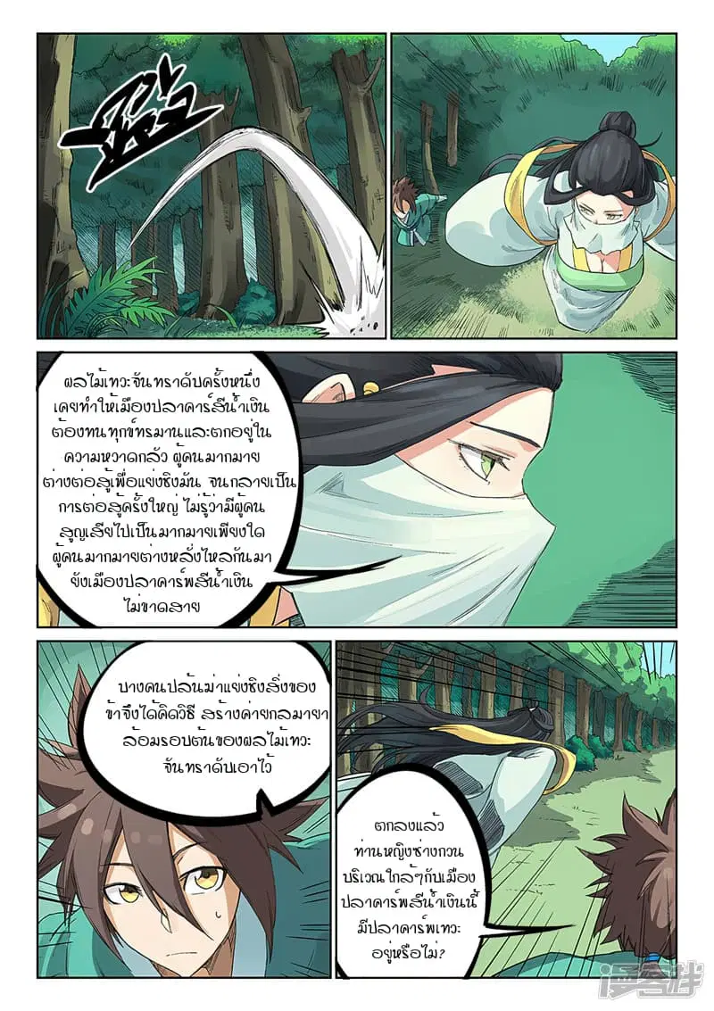 หน้า 2 จาก 10