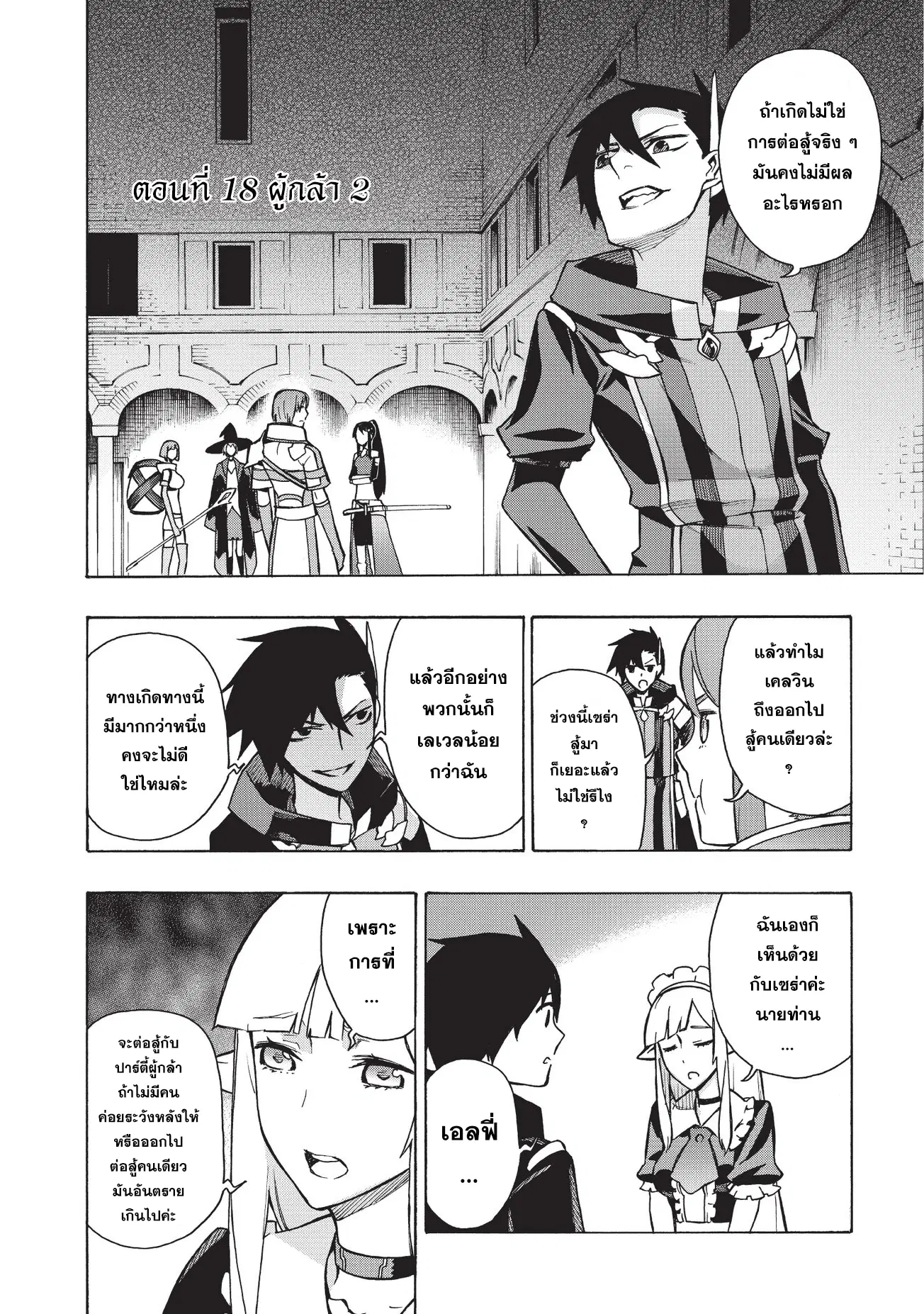 หน้า 2 จาก 26