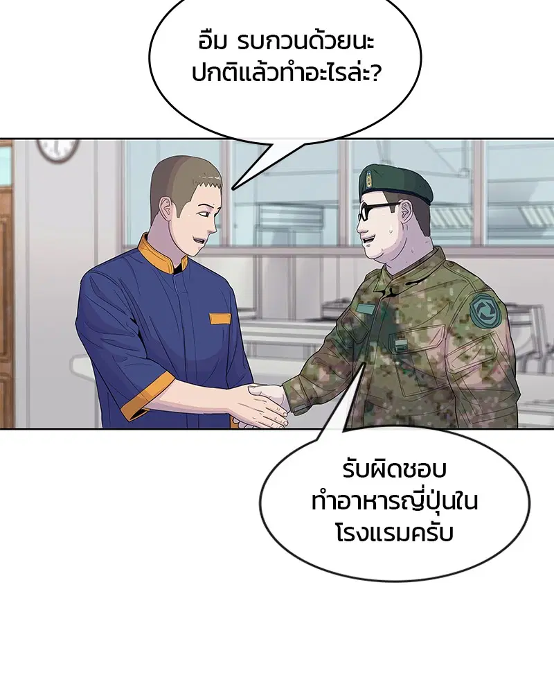 หน้า 51 จาก 99