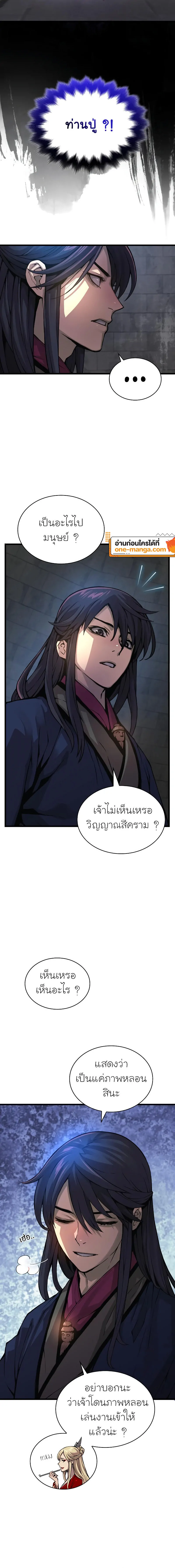 หน้า 8 จาก 28