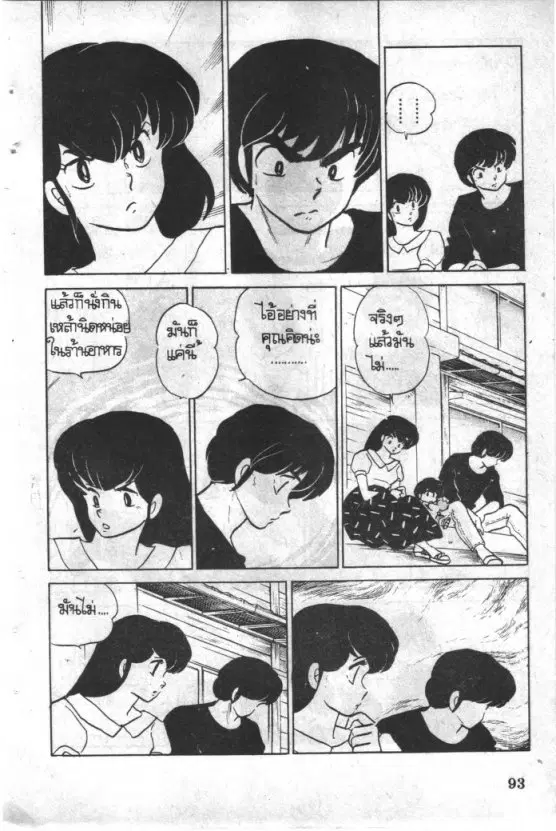 หน้า 16 จาก 20