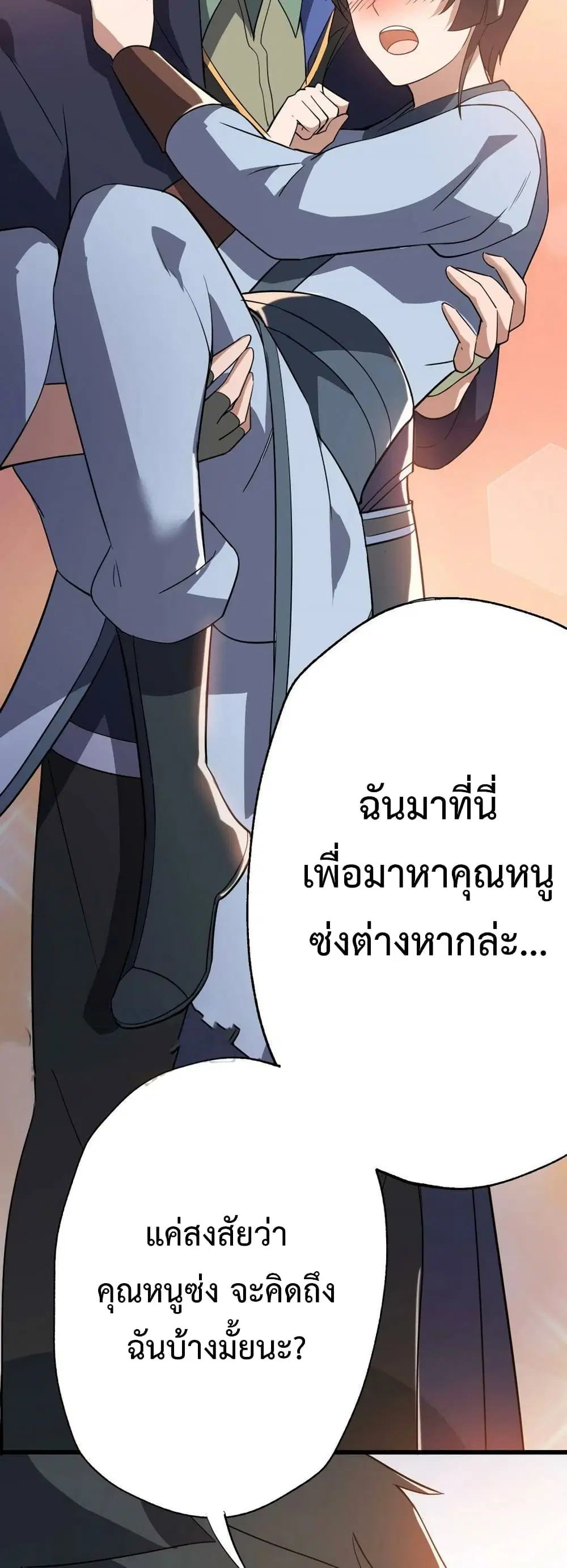 หน้า 33 จาก 42