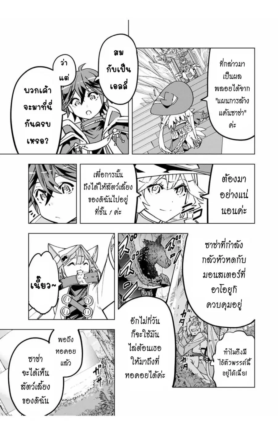 หน้า 5 จาก 14