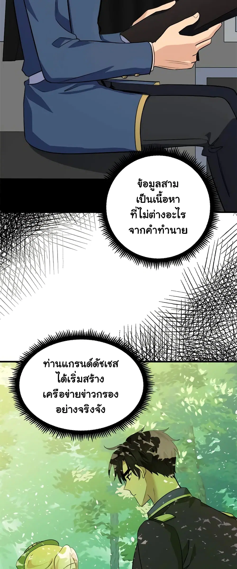 หน้า 33 จาก 42