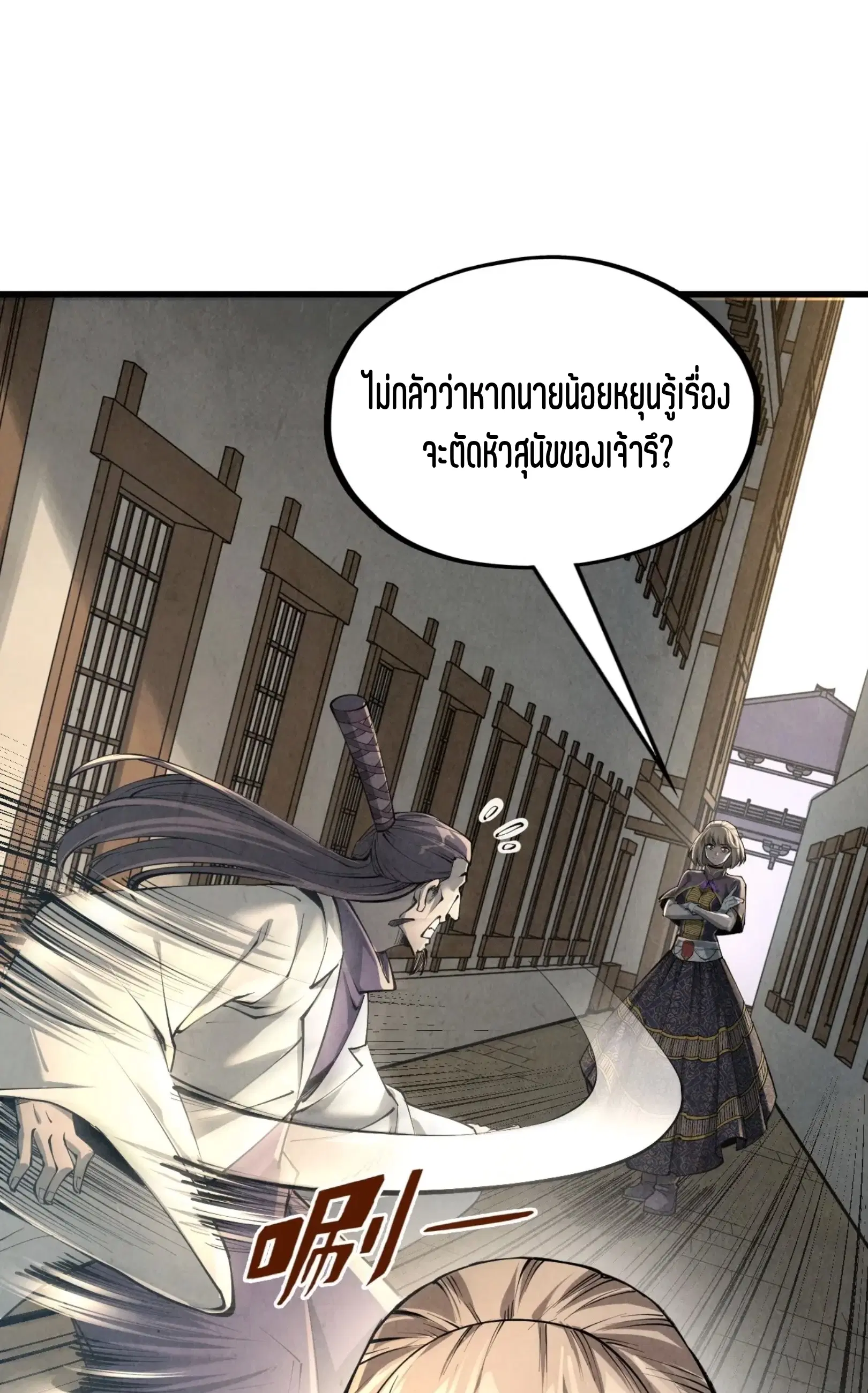หน้า 2 จาก 61