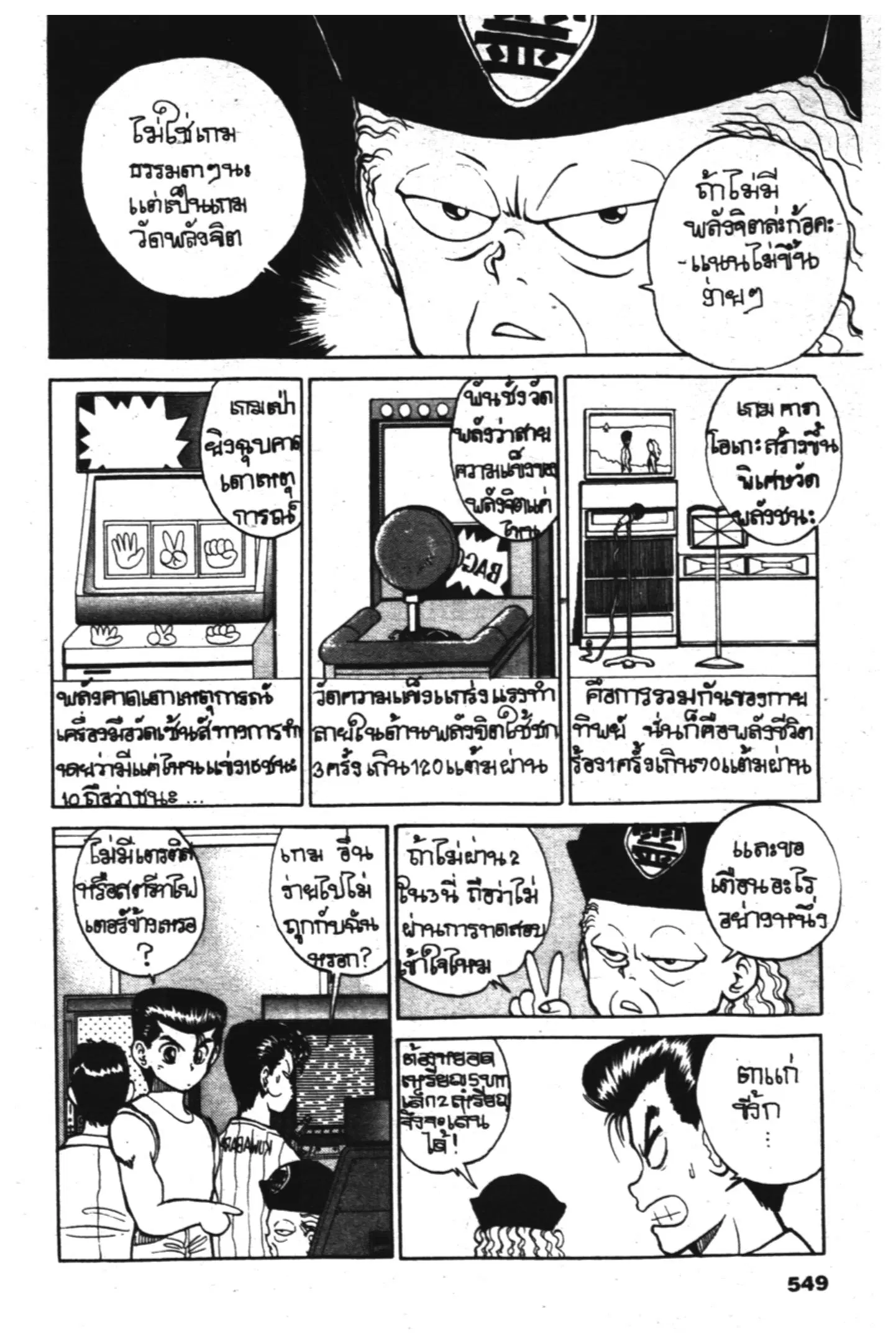 หน้า 4 จาก 19