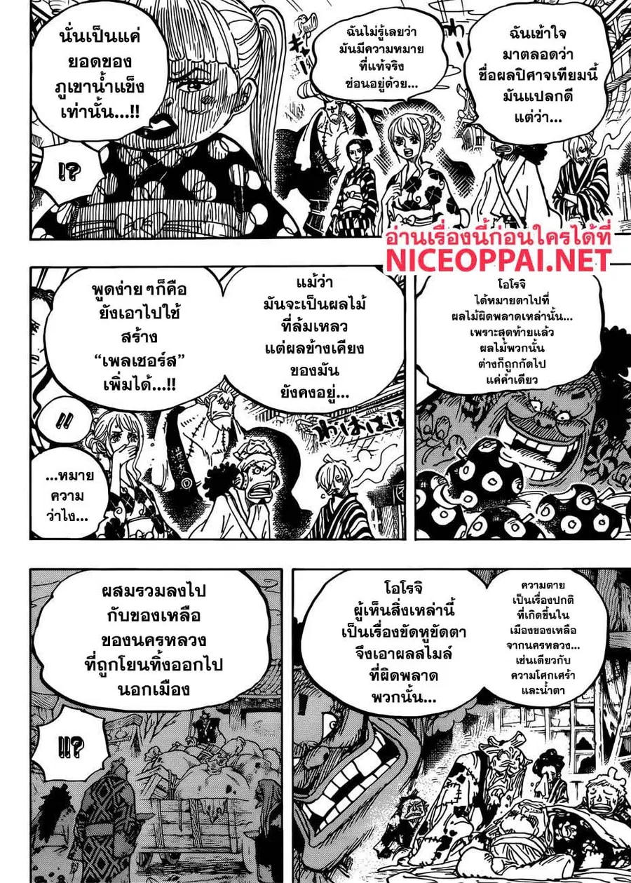 หน้า 12 จาก 18