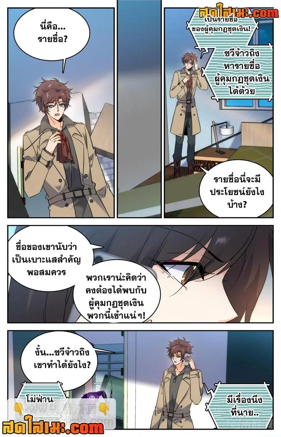 หน้า 5 จาก 12