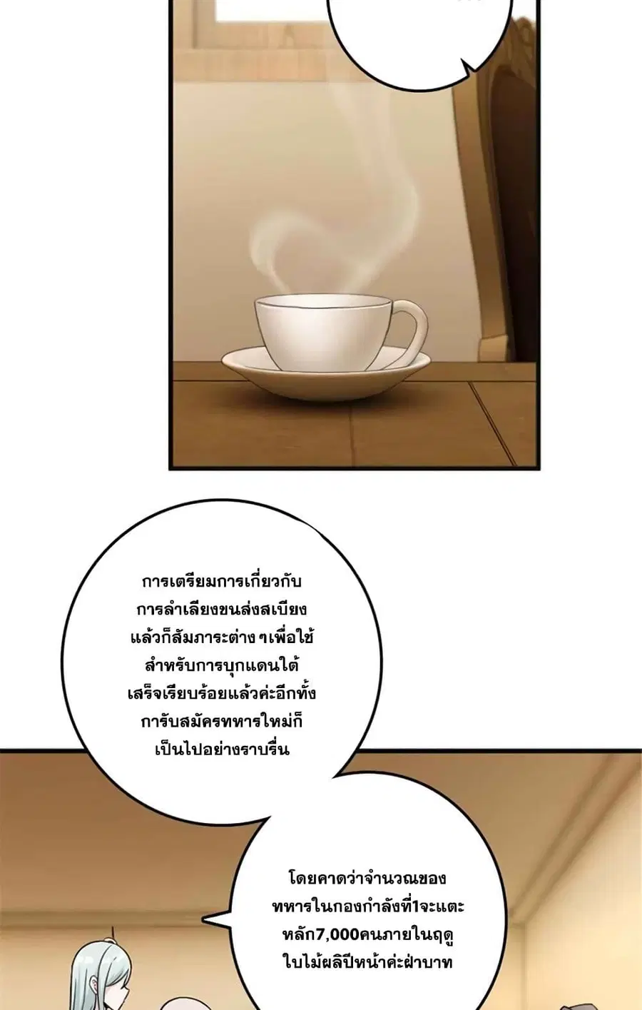 หน้า 28 จาก 52