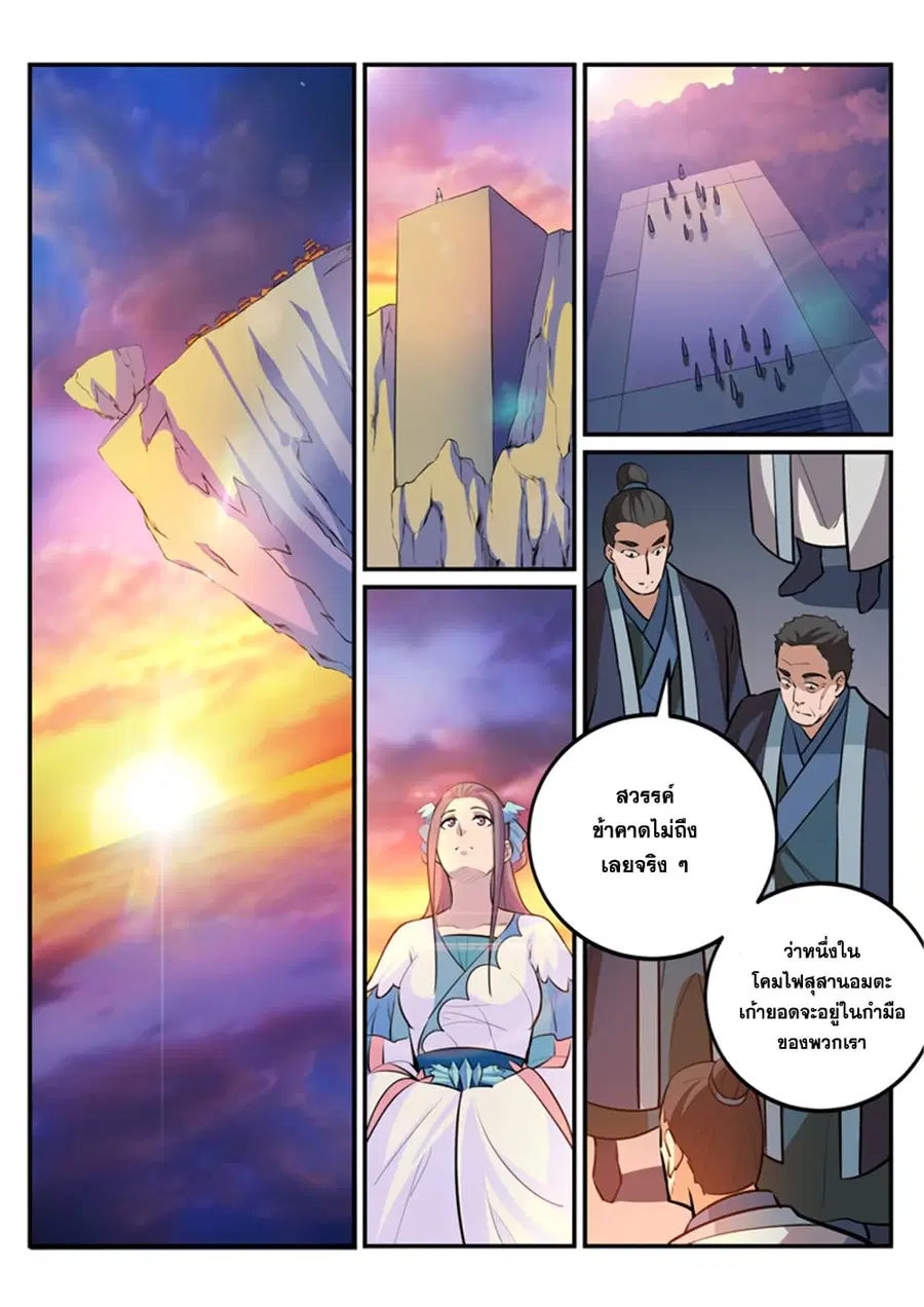 หน้า 2 จาก 17