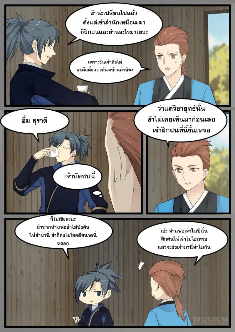 หน้า 10 จาก 16