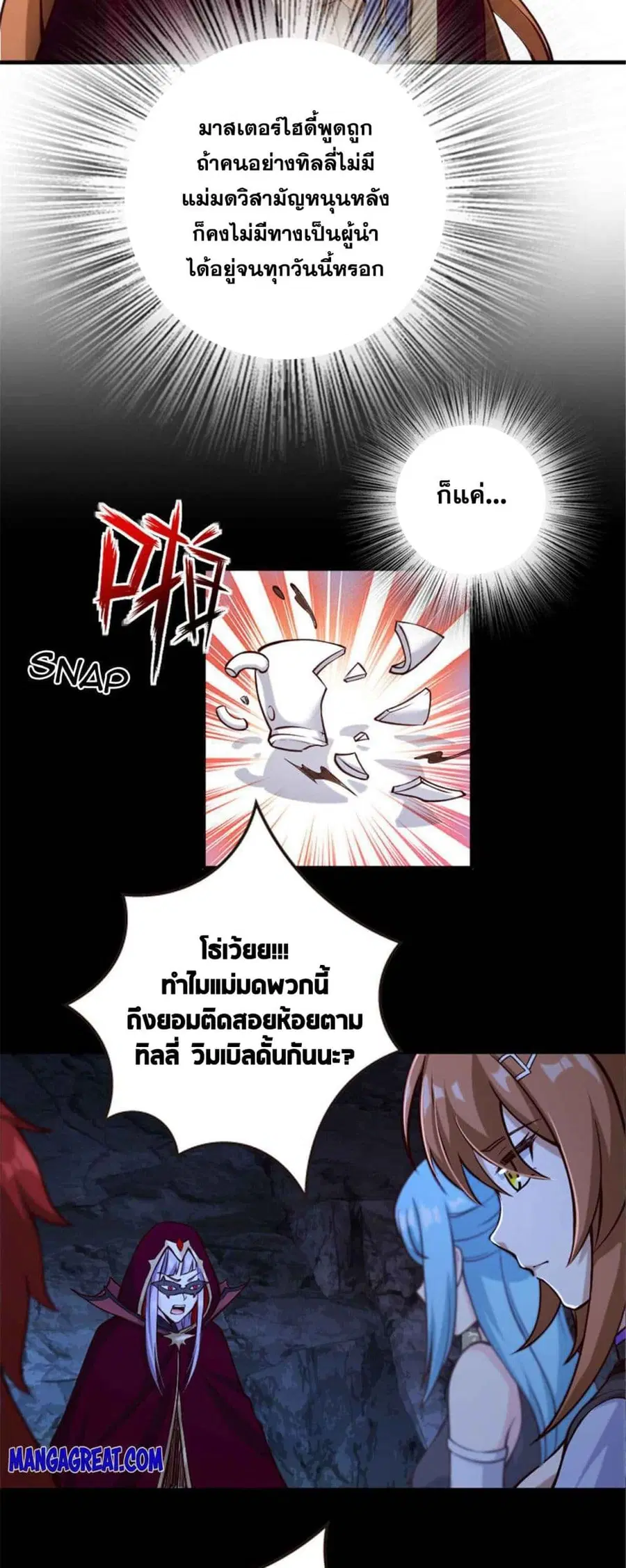 หน้า 8 จาก 27
