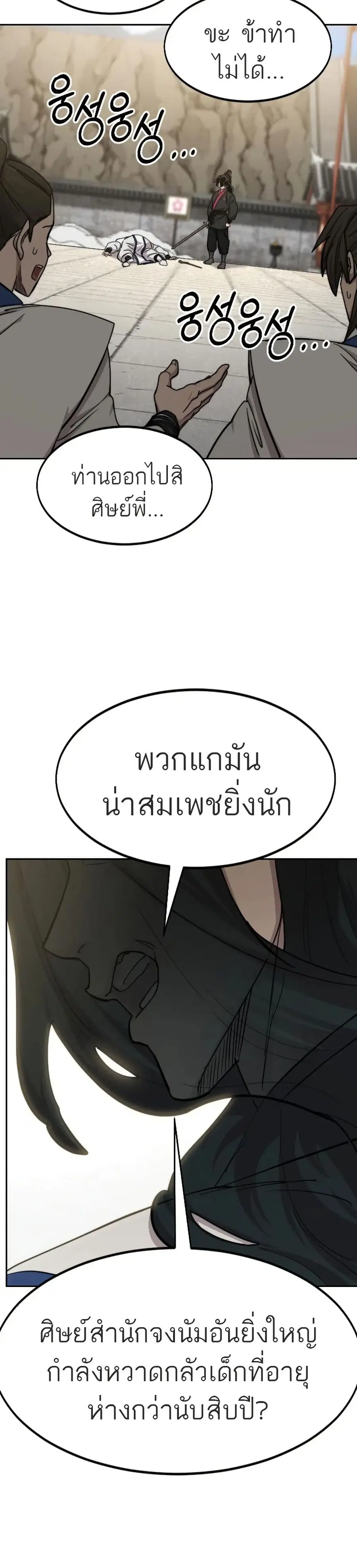 หน้า 2 จาก 37