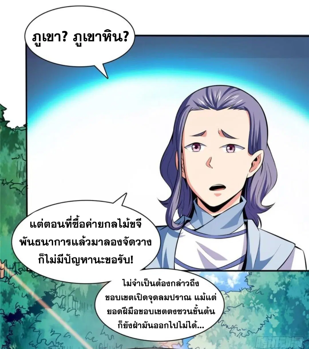 หน้า 32 จาก 33