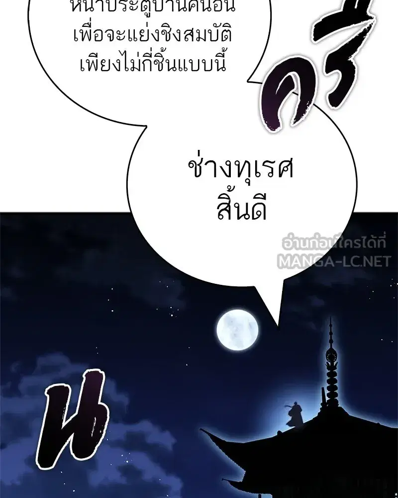 หน้า 165 จาก 200