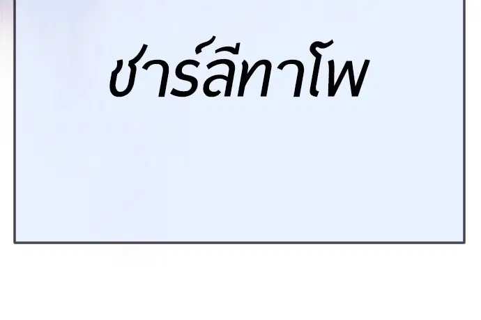 หน้า 255 จาก 256