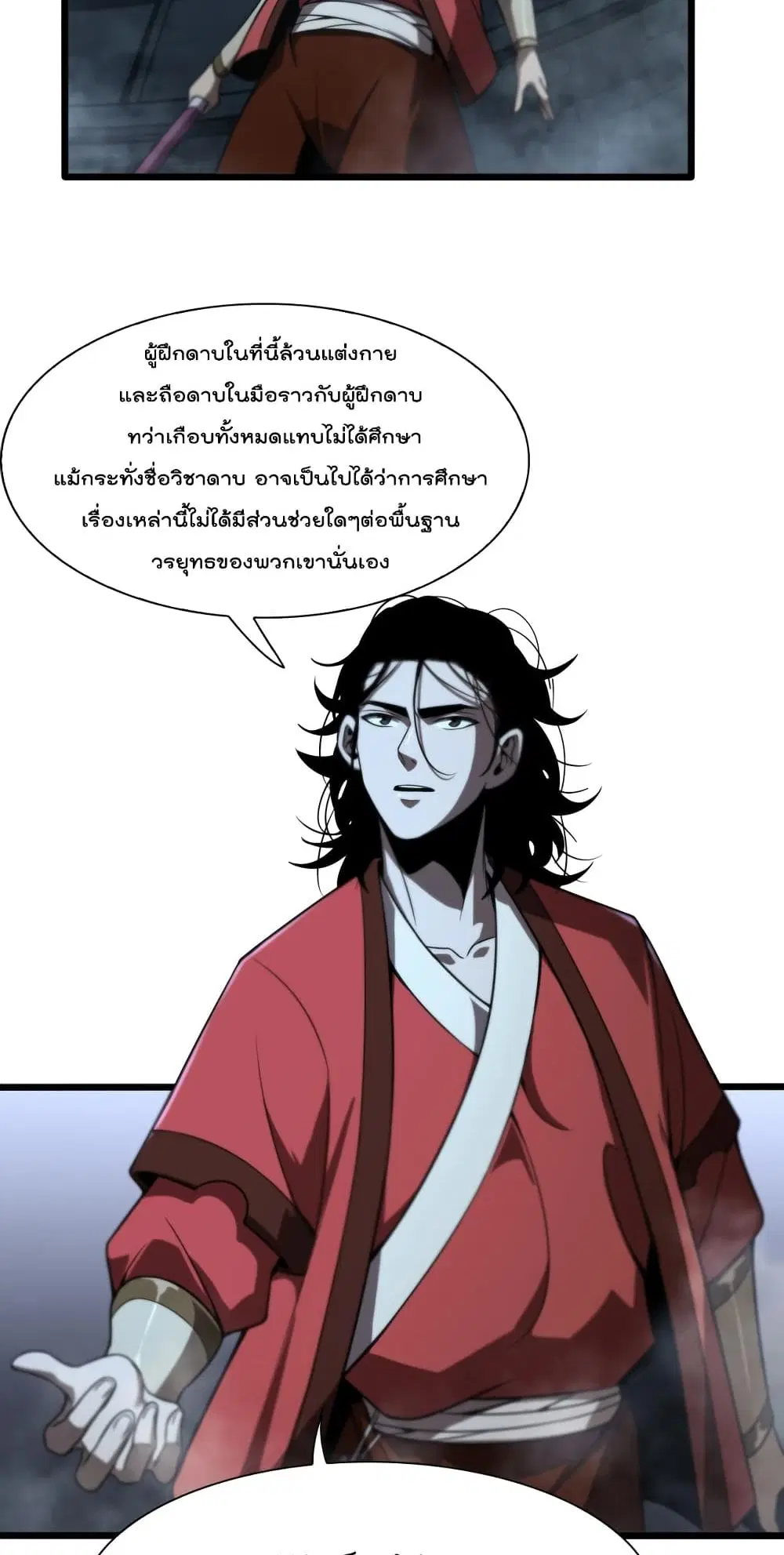 หน้า 21 จาก 42