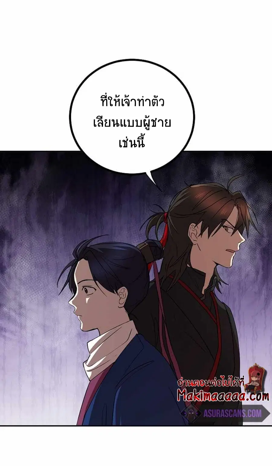 หน้า 70 จาก 72