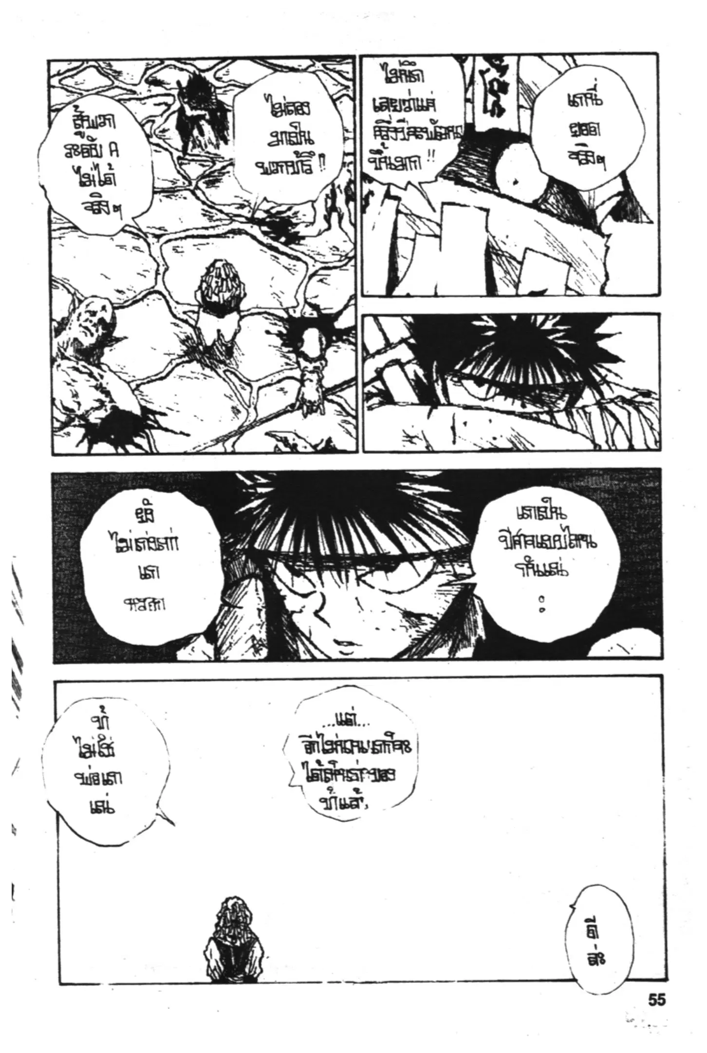 หน้า 21 จาก 35