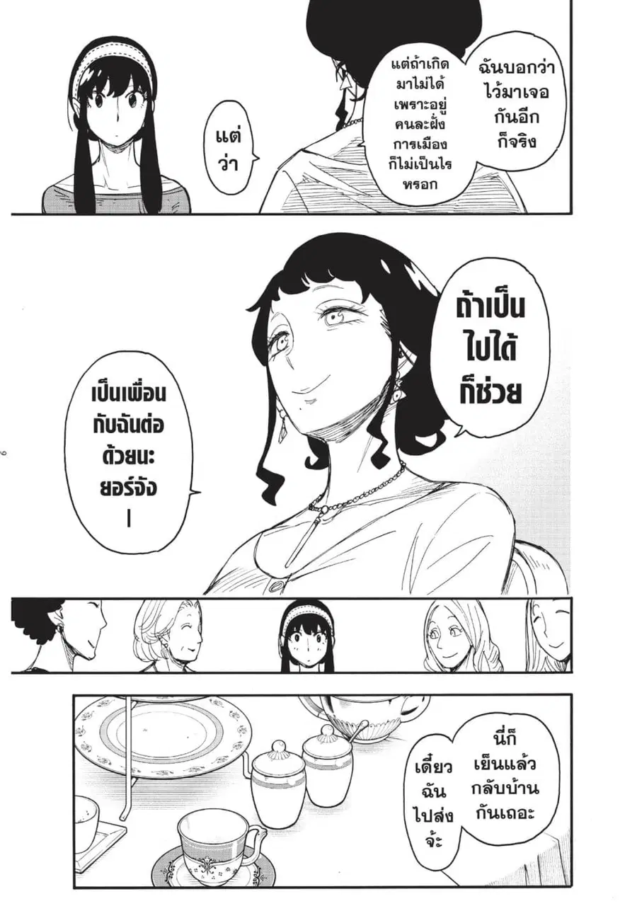 หน้า 6 จาก 22