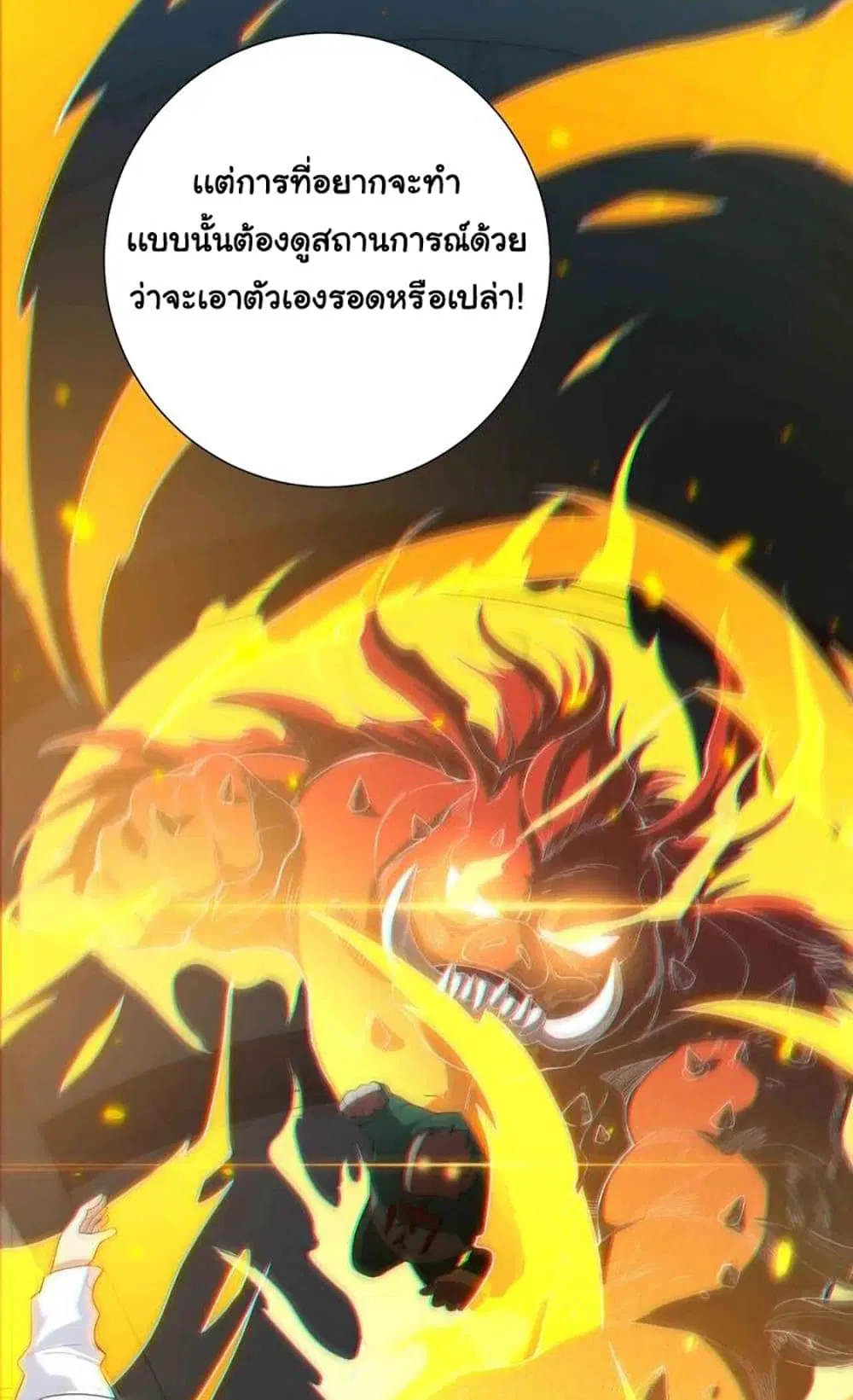 หน้า 18 จาก 52