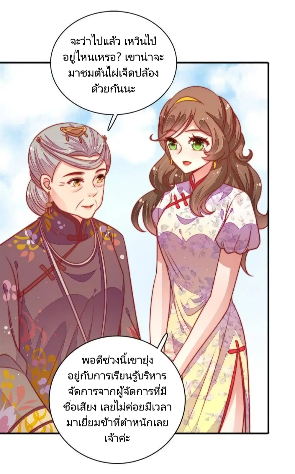 หน้า 10 จาก 33