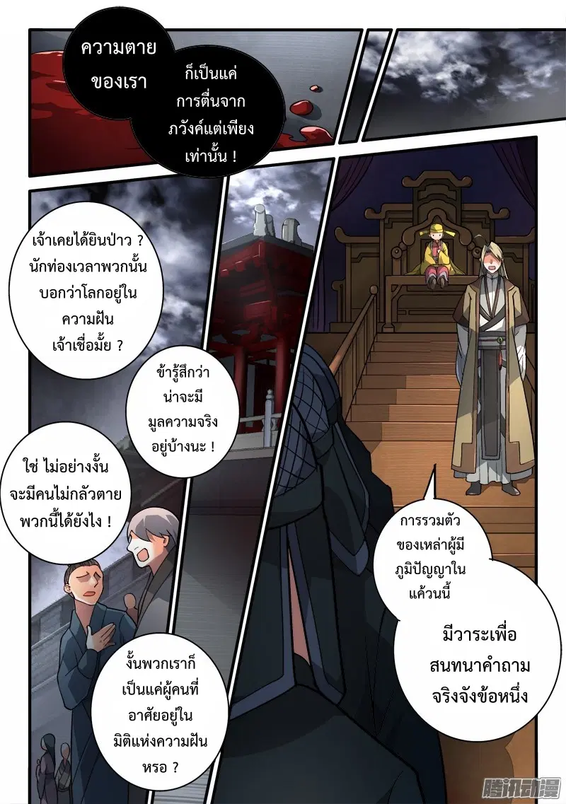 หน้า 6 จาก 12