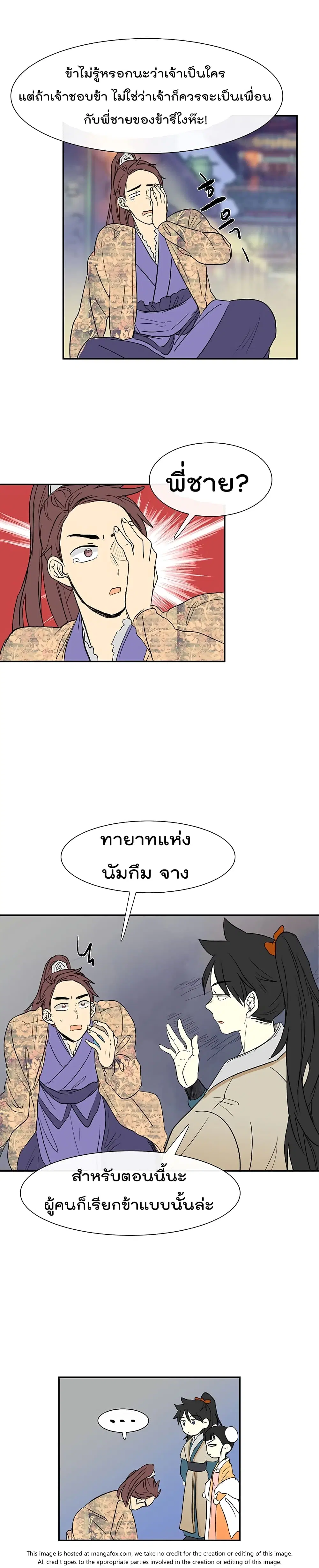 หน้า 11 จาก 19