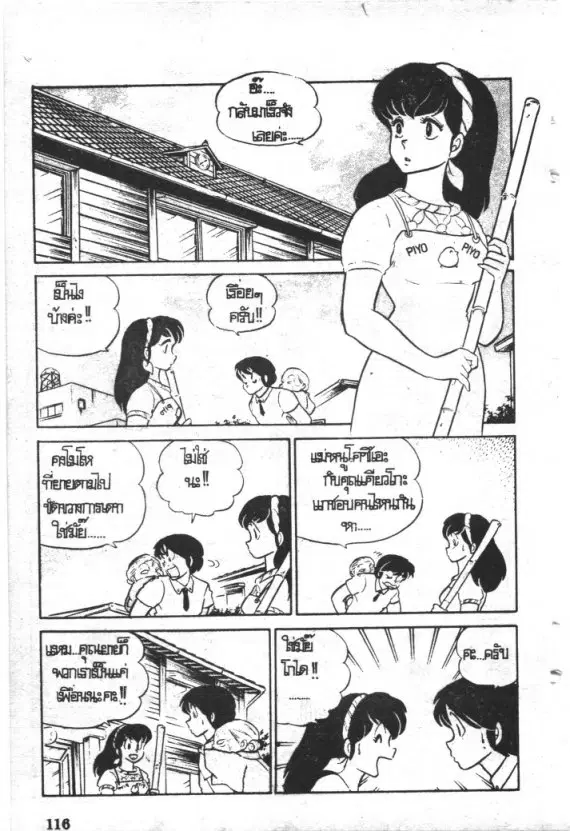 หน้า 17 จาก 20