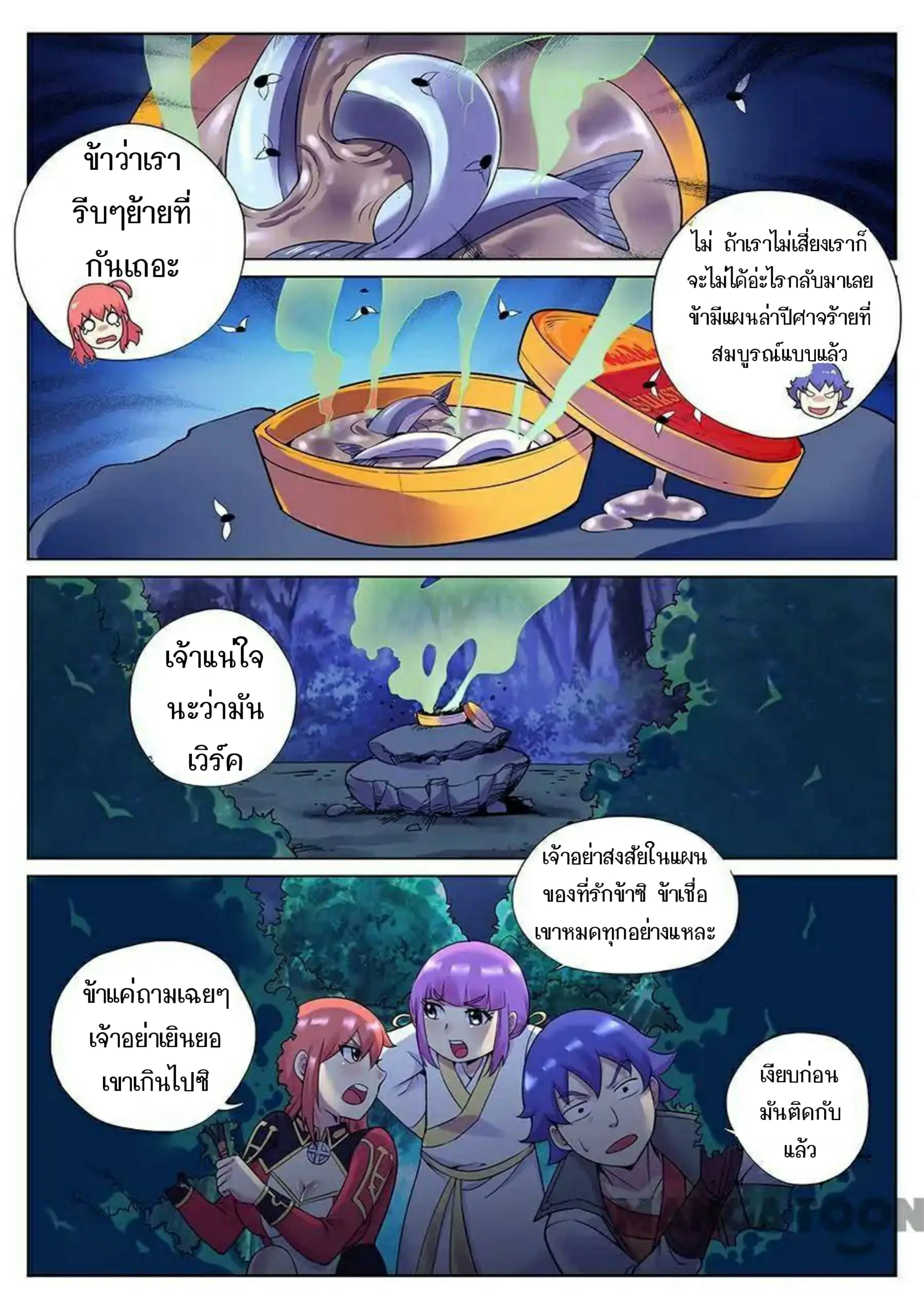 หน้า 2 จาก 16