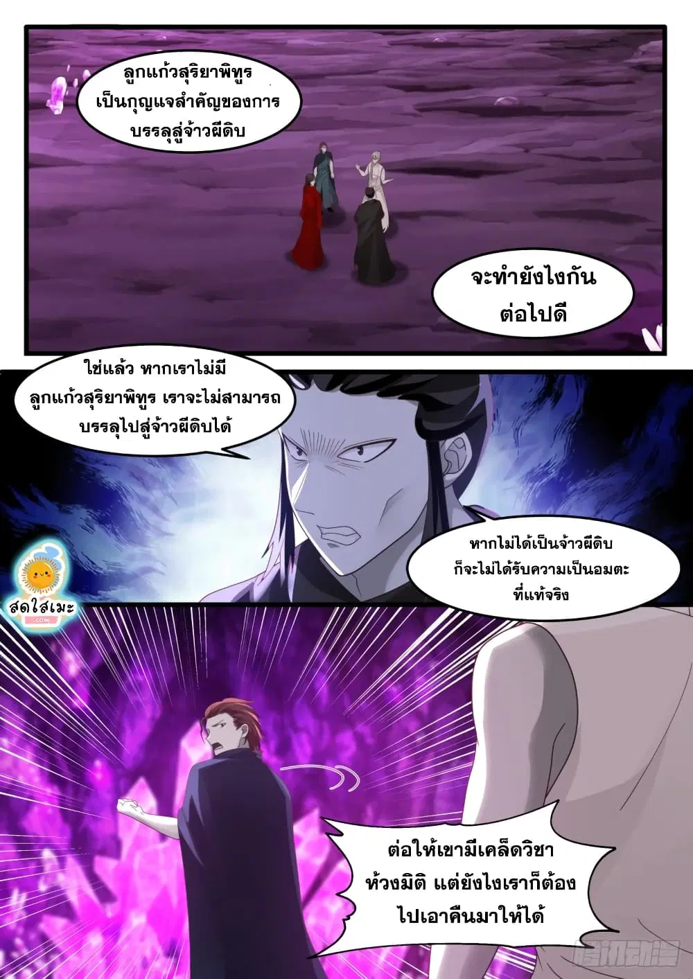 หน้า 2 จาก 14