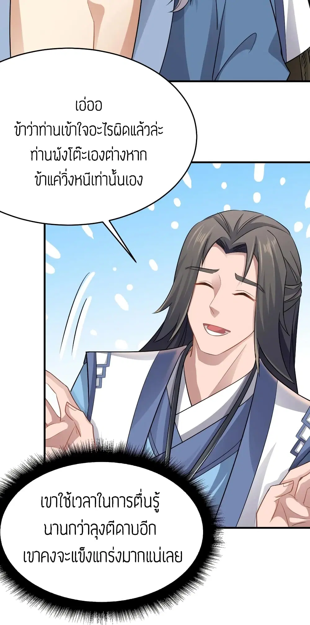 หน้า 15 จาก 29