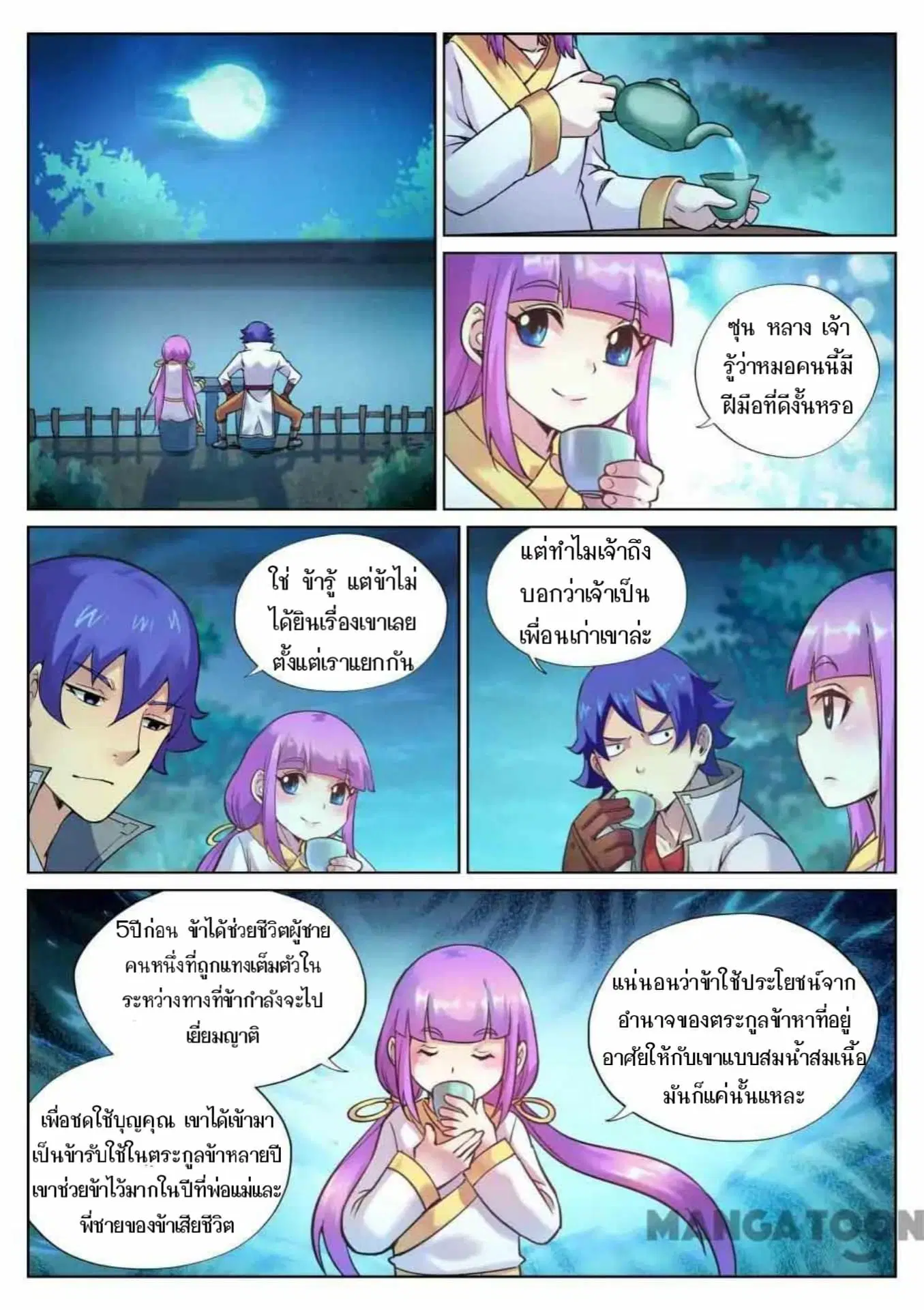 หน้า 3 จาก 14
