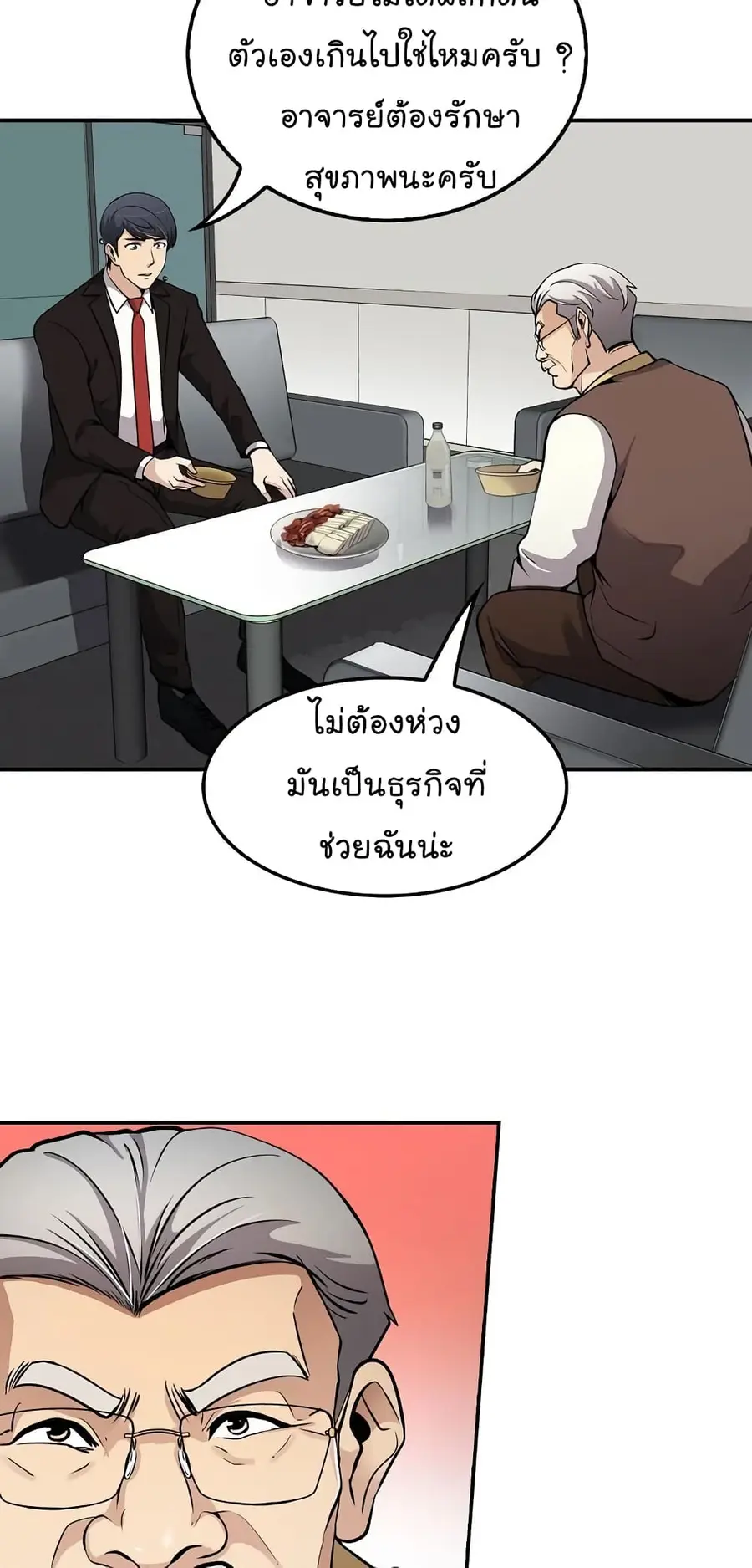 หน้า 29 จาก 68