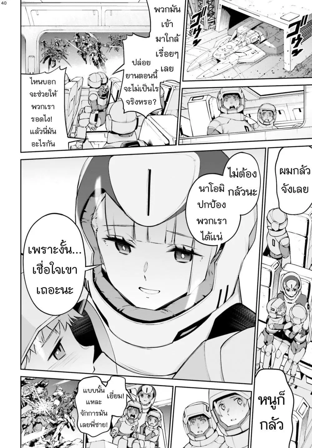 หน้า 40 จาก 73