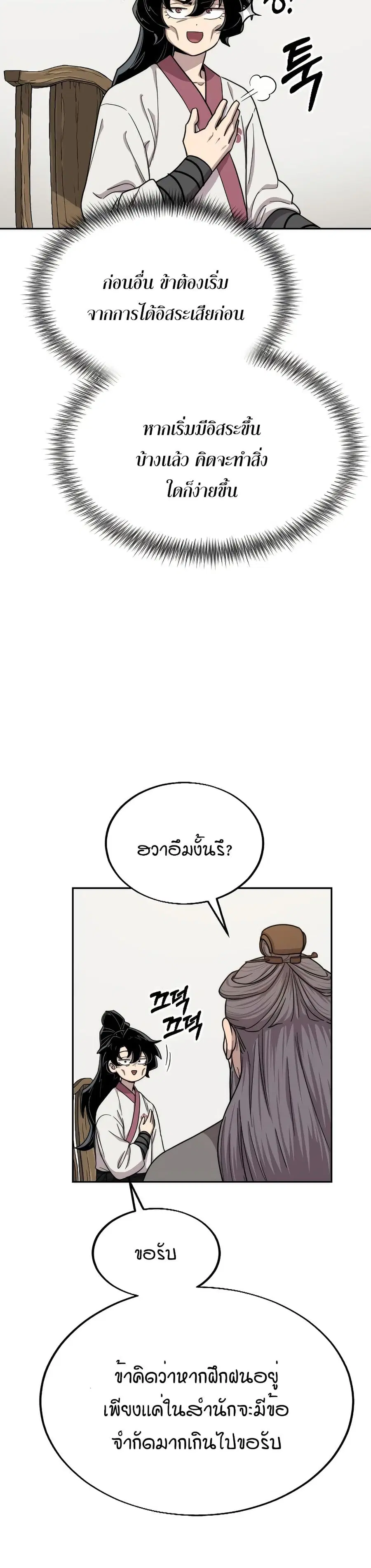 หน้า 26 จาก 34