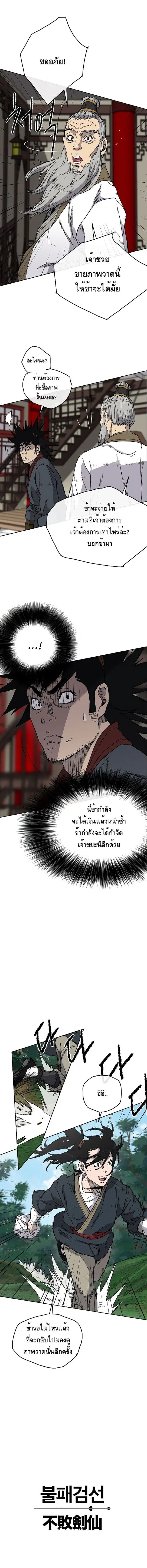 หน้า 10 จาก 11