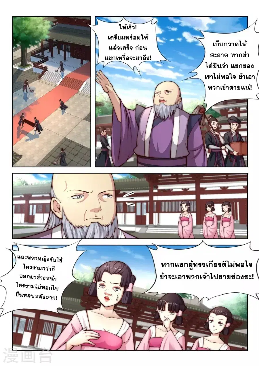 หน้า 8 จาก 19