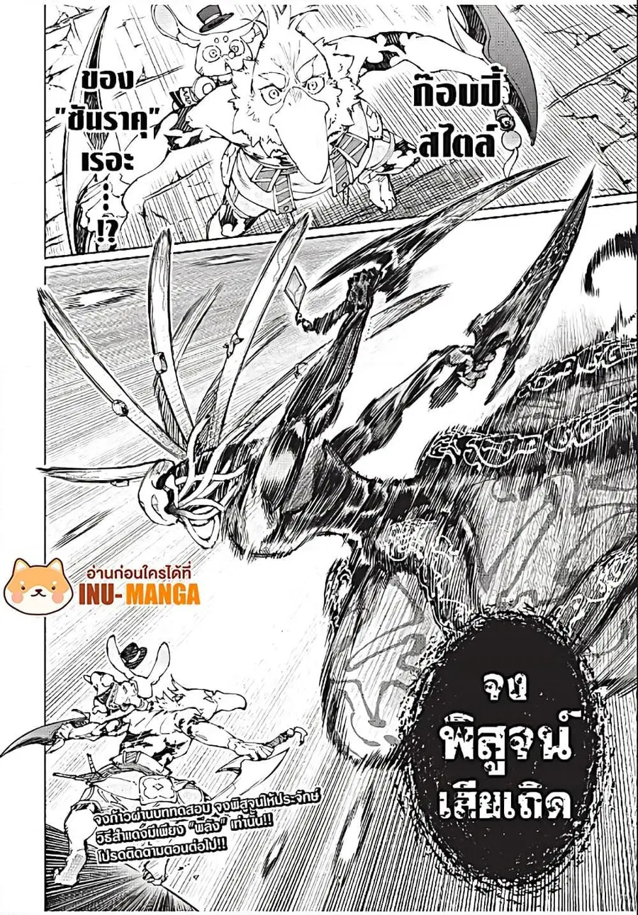 หน้า 19 จาก 20