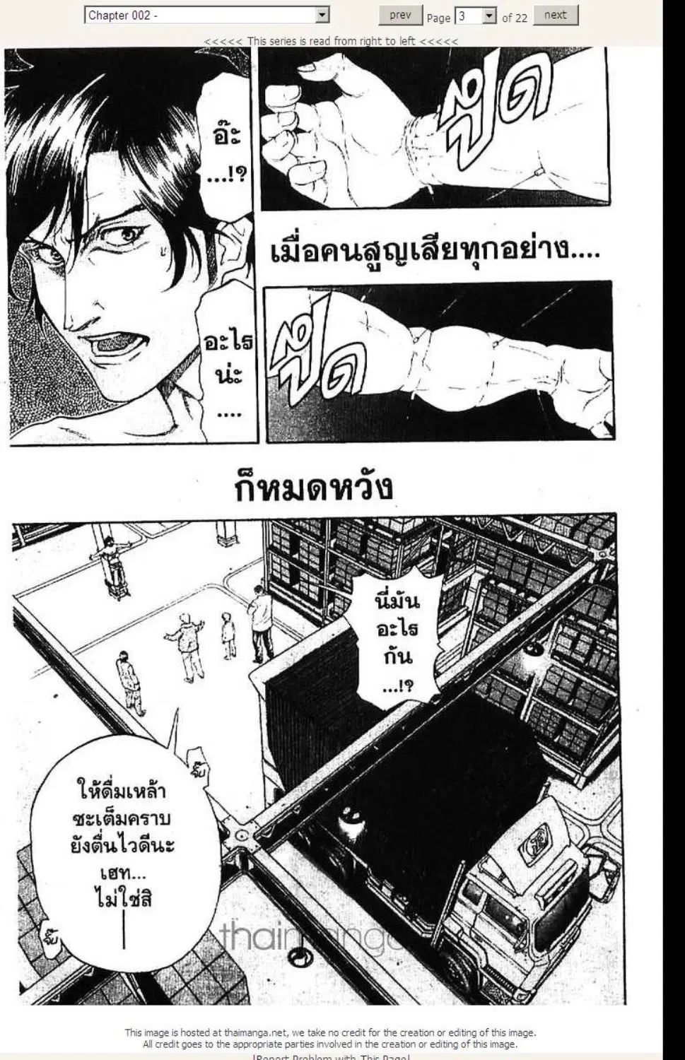 หน้า 3 จาก 22