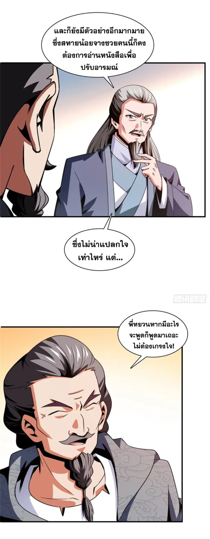 หน้า 27 จาก 36