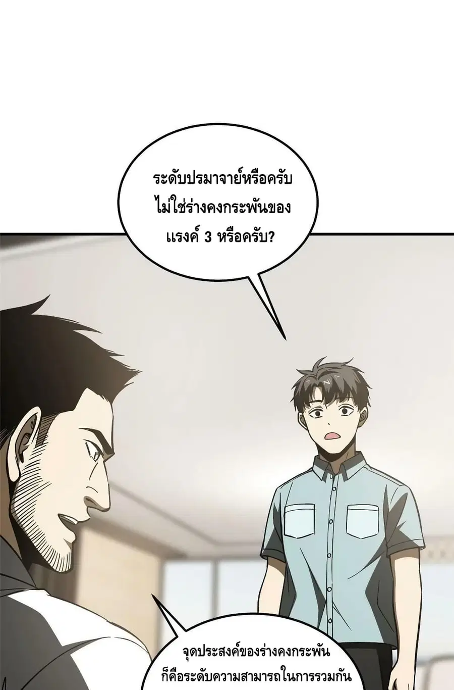หน้า 26 จาก 62